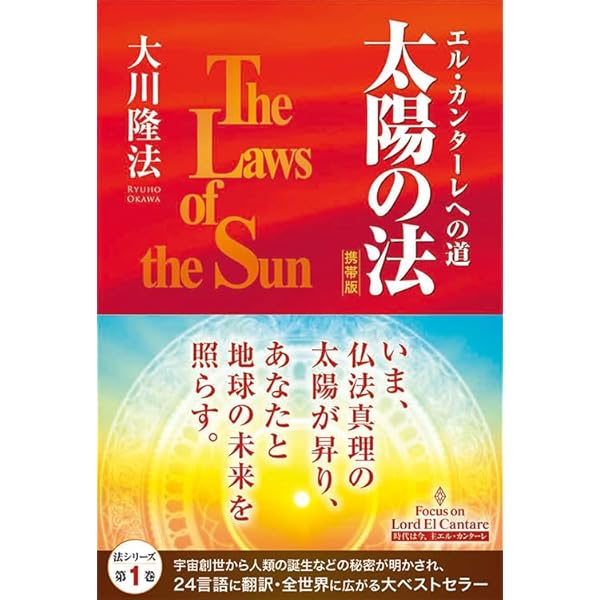 大川隆法 初期重要講演集 ベストセレクション5 ー勝利の宣言ー (OR